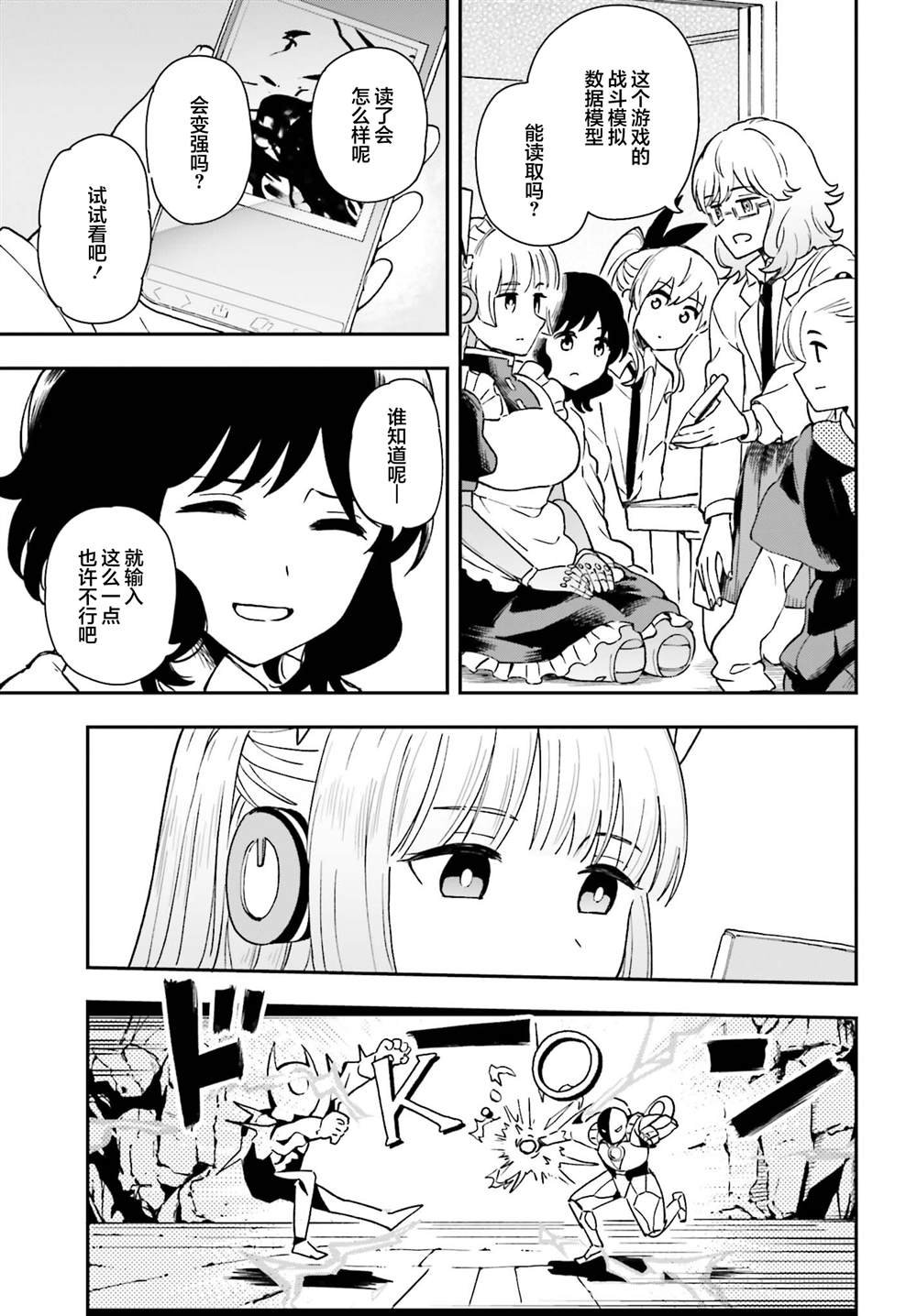 第9话