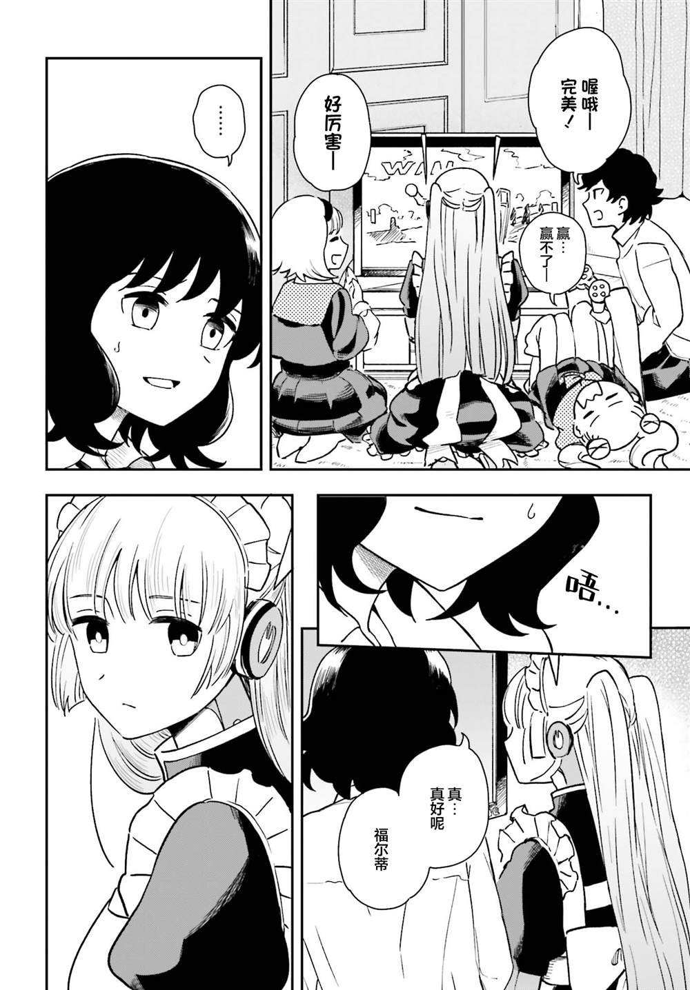 第9话