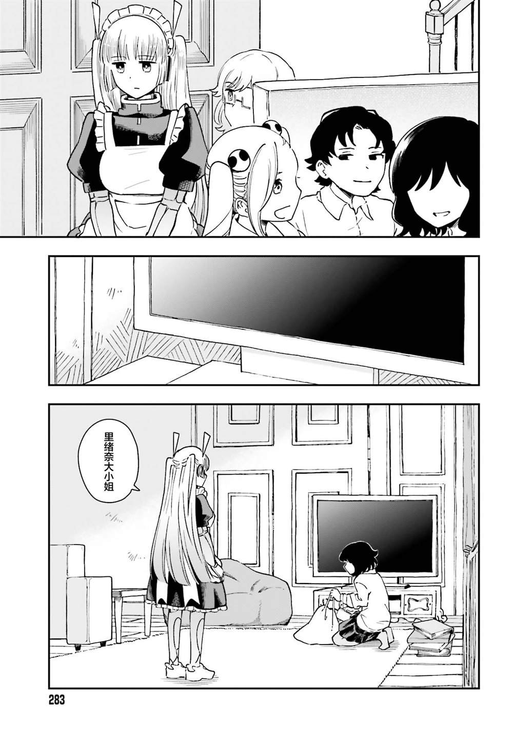 第9话