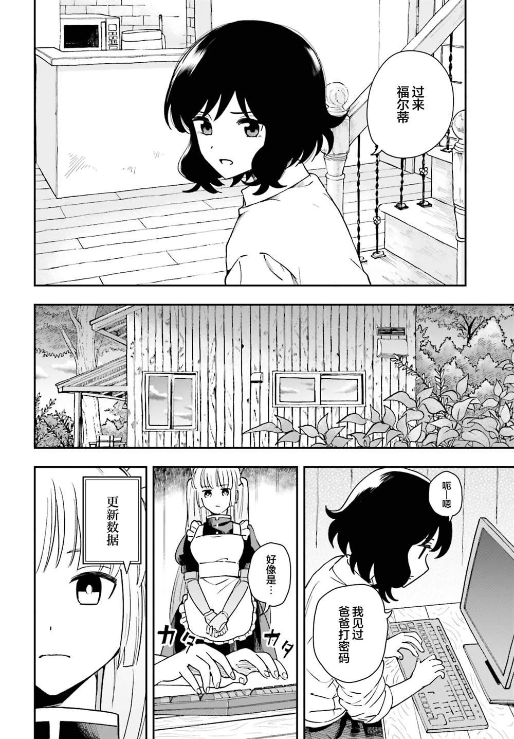 第9话