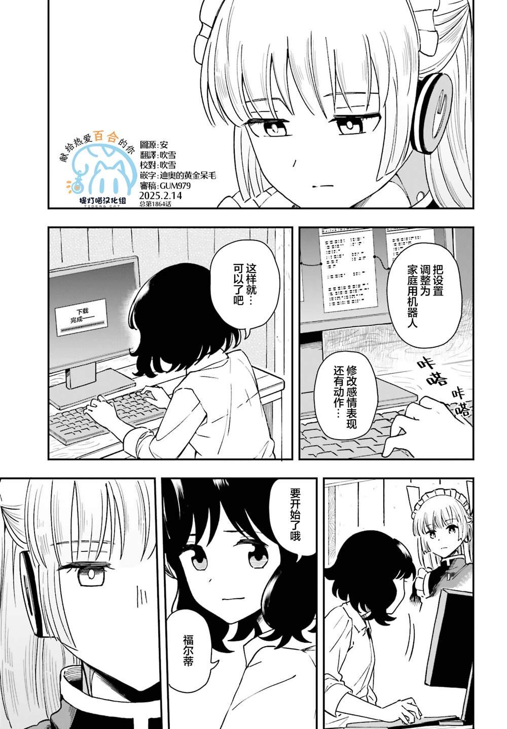 第9话