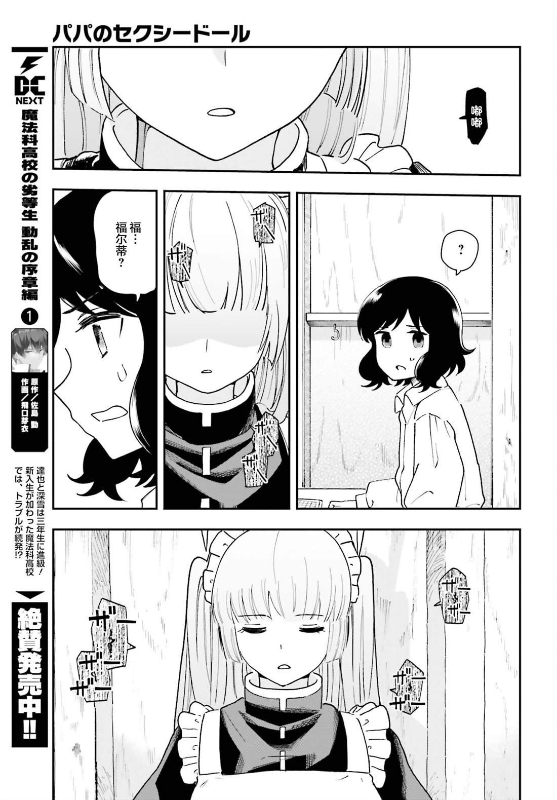 第10话