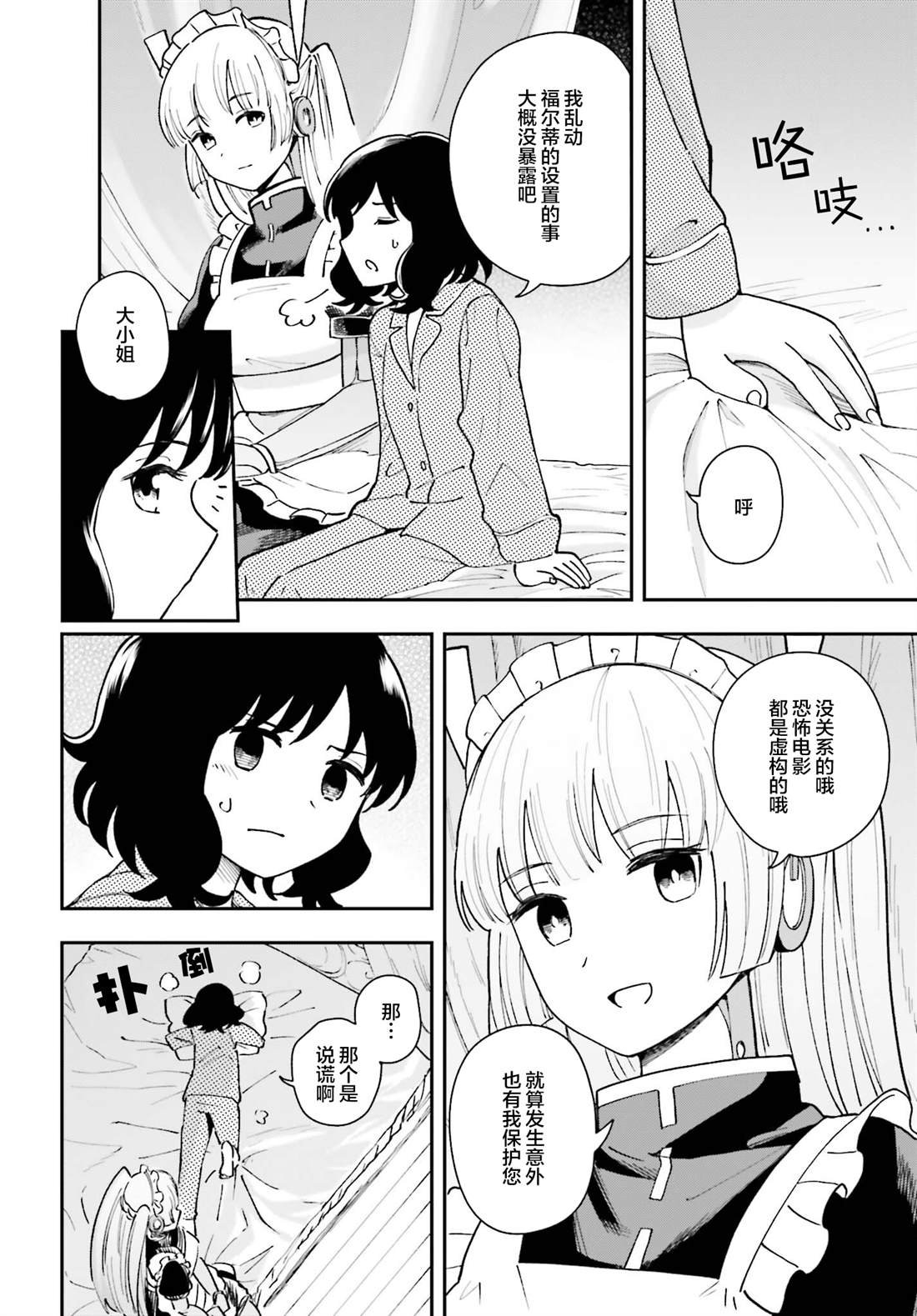 第10话