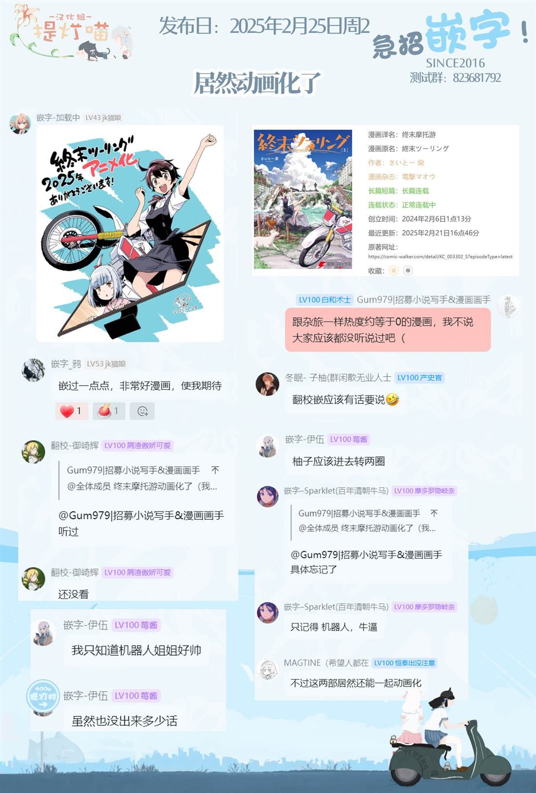 第10话