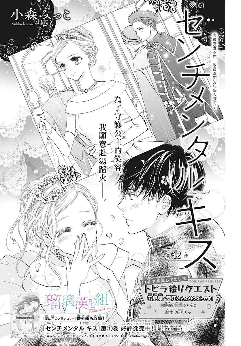 第12话