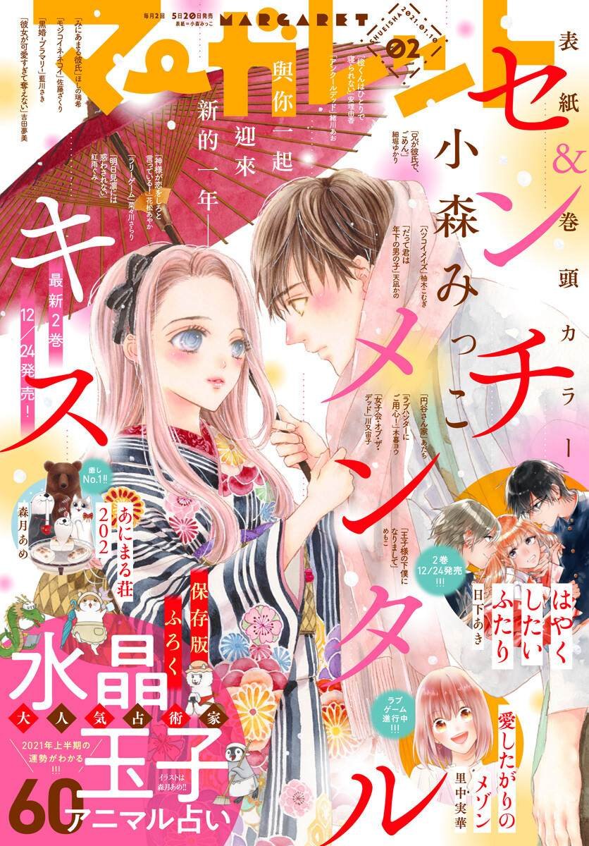 第14话