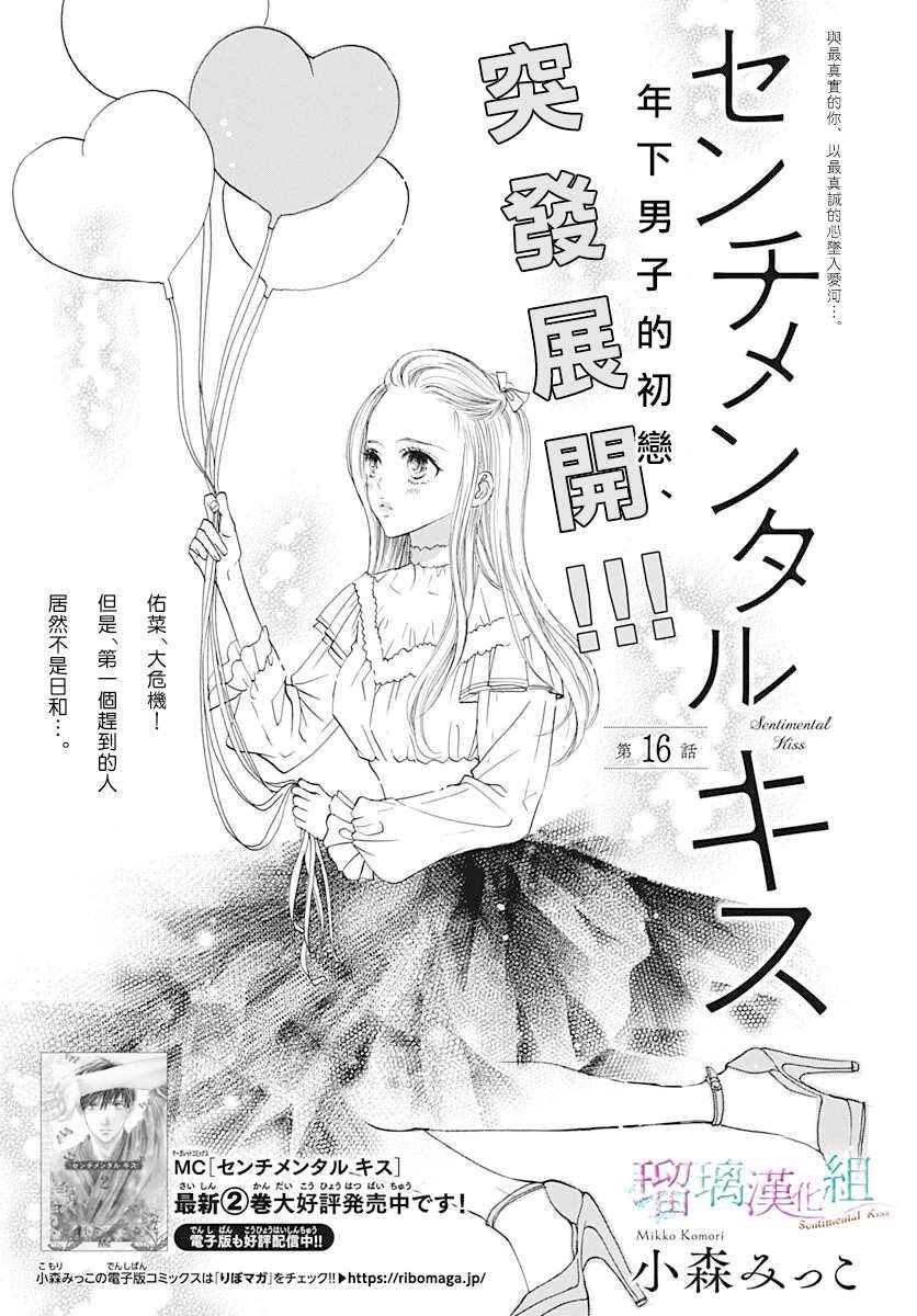 第16话