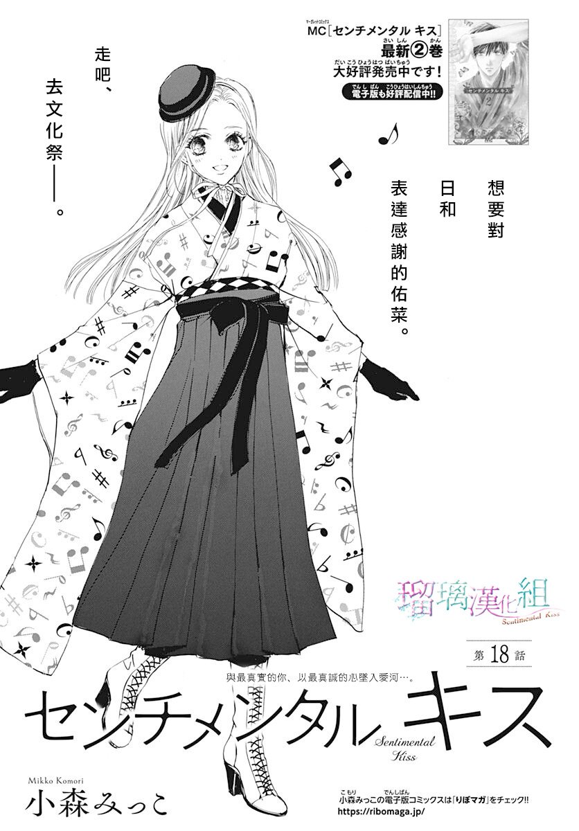 第18话