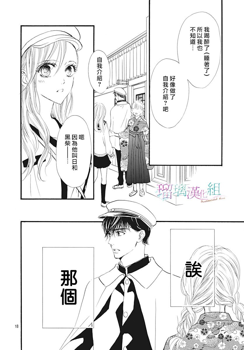 第18话
