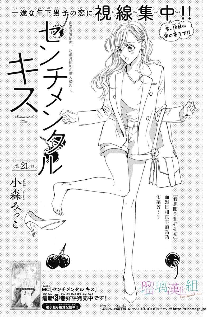 第21话
