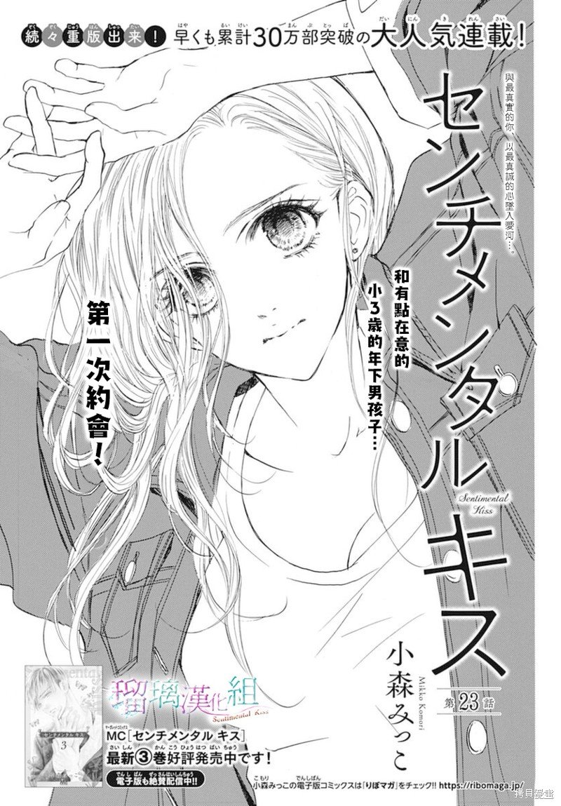 第23话