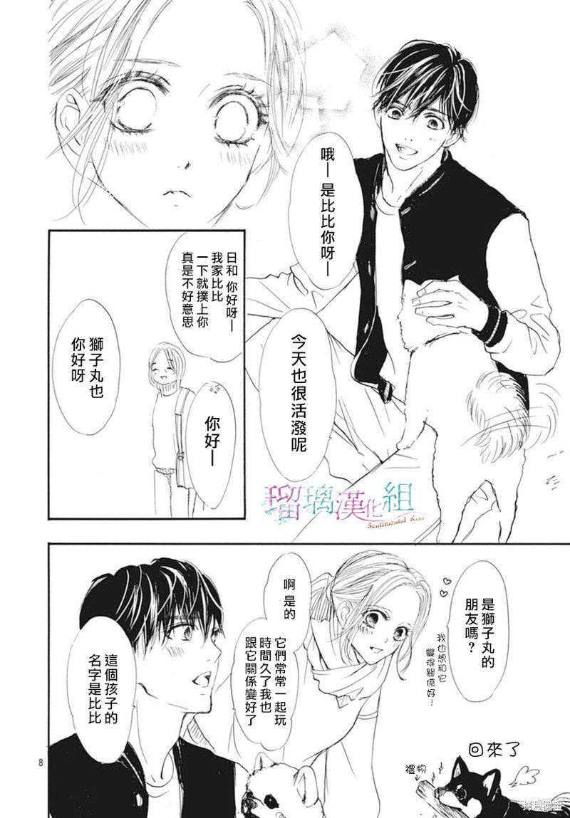第23话