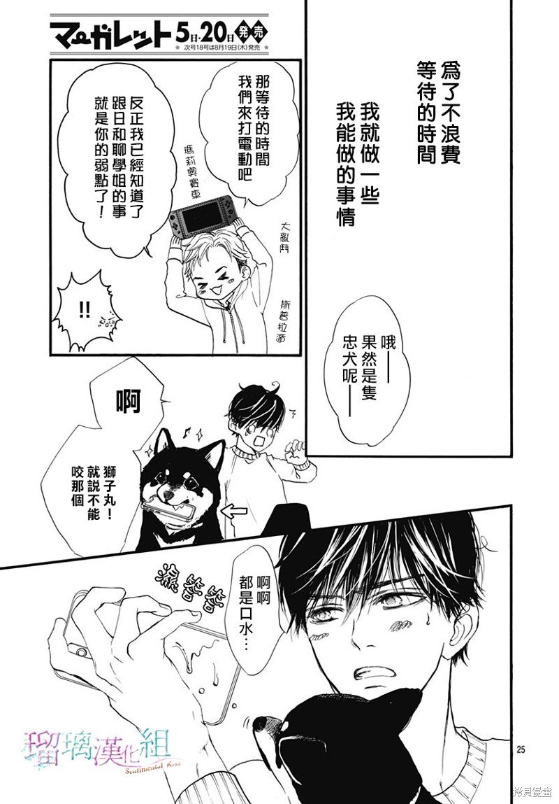 第25话