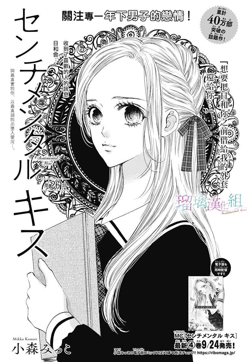 第26话