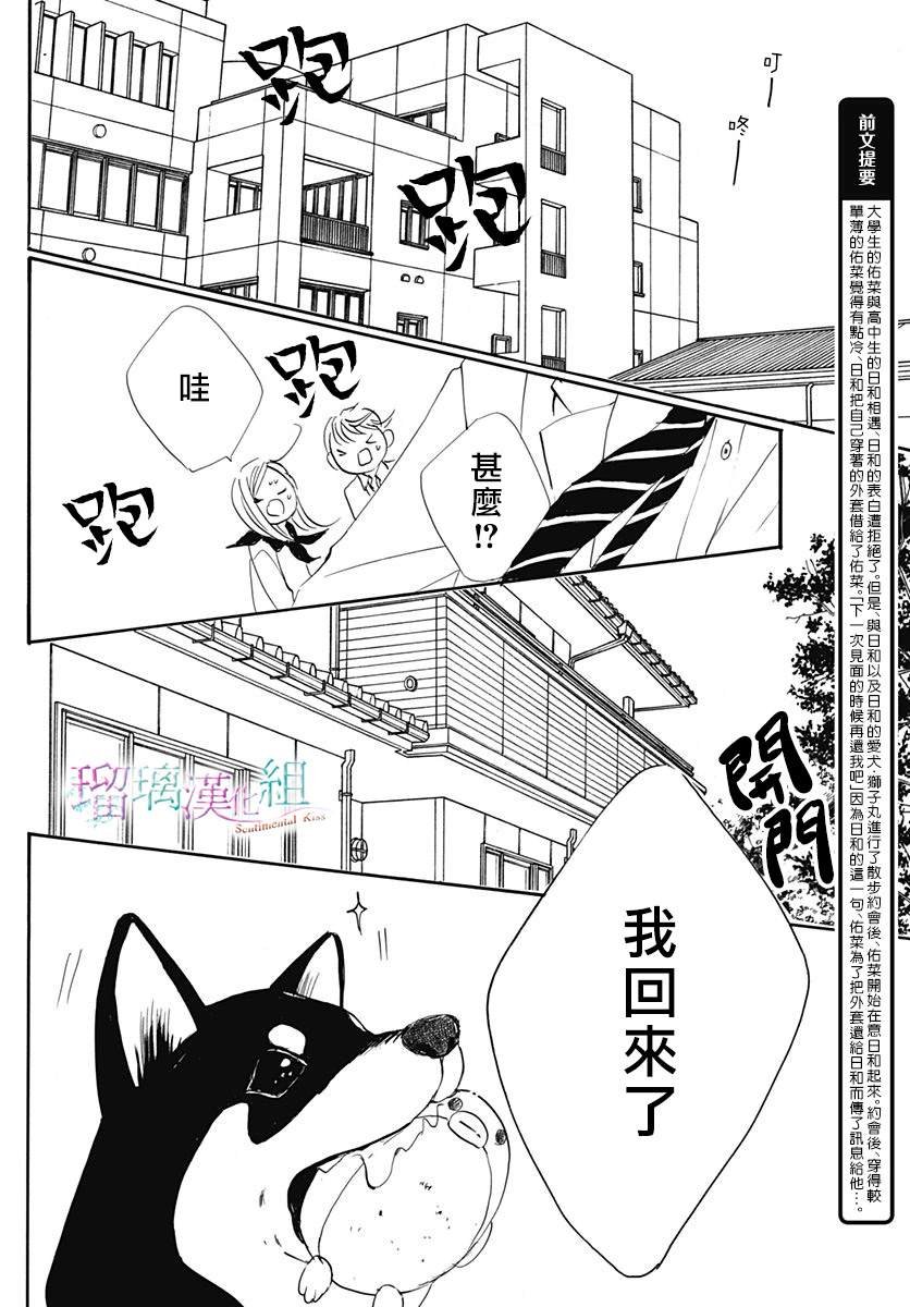 第26话