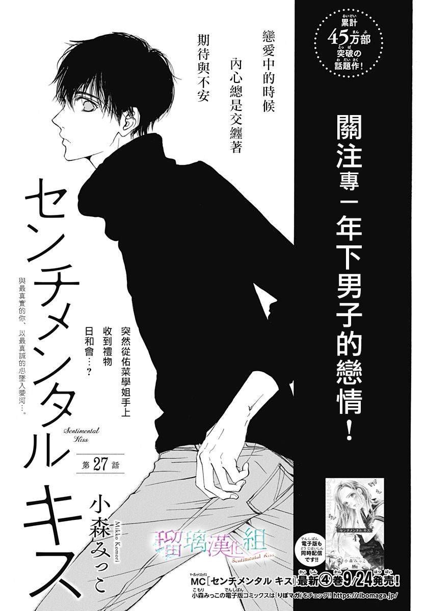 第27话