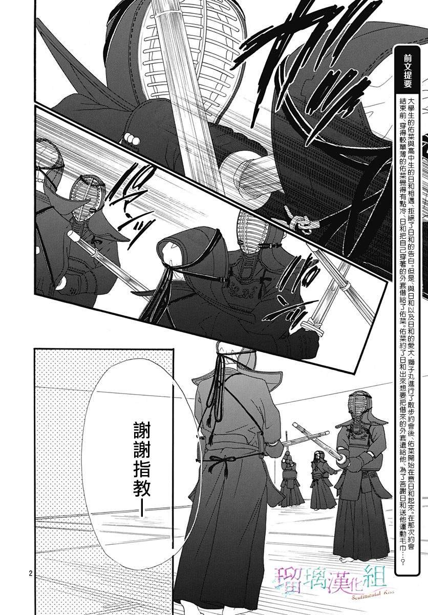 第27话