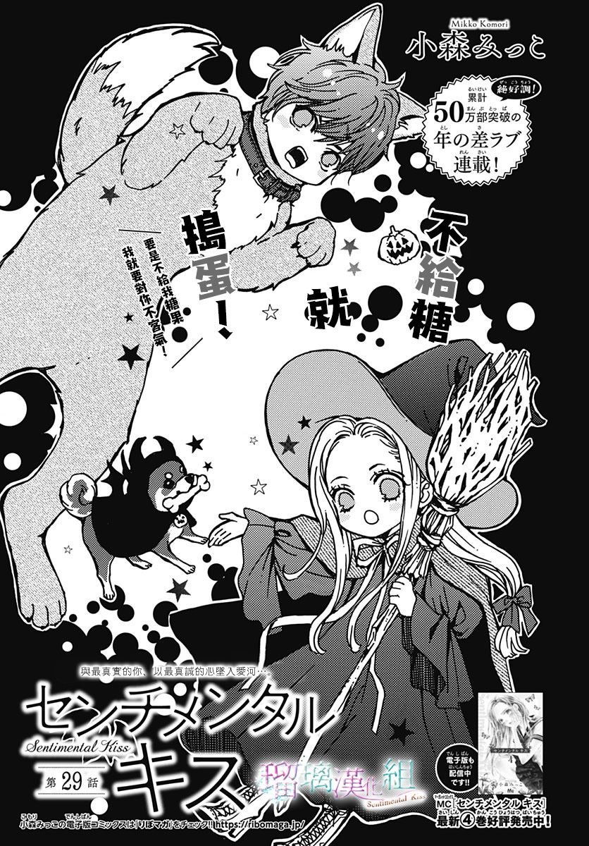 第29话