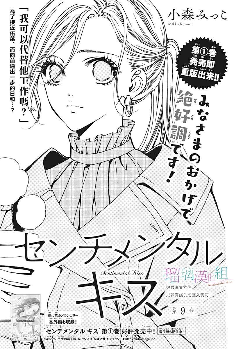 第9话