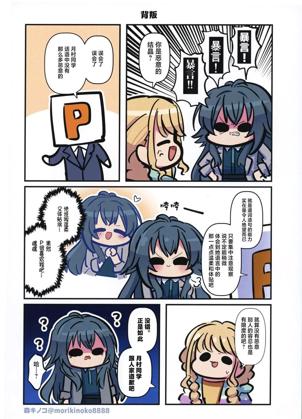 短篇