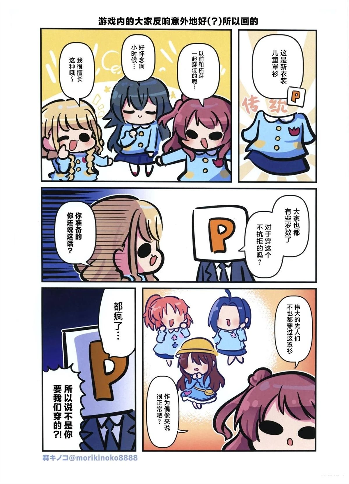 短篇