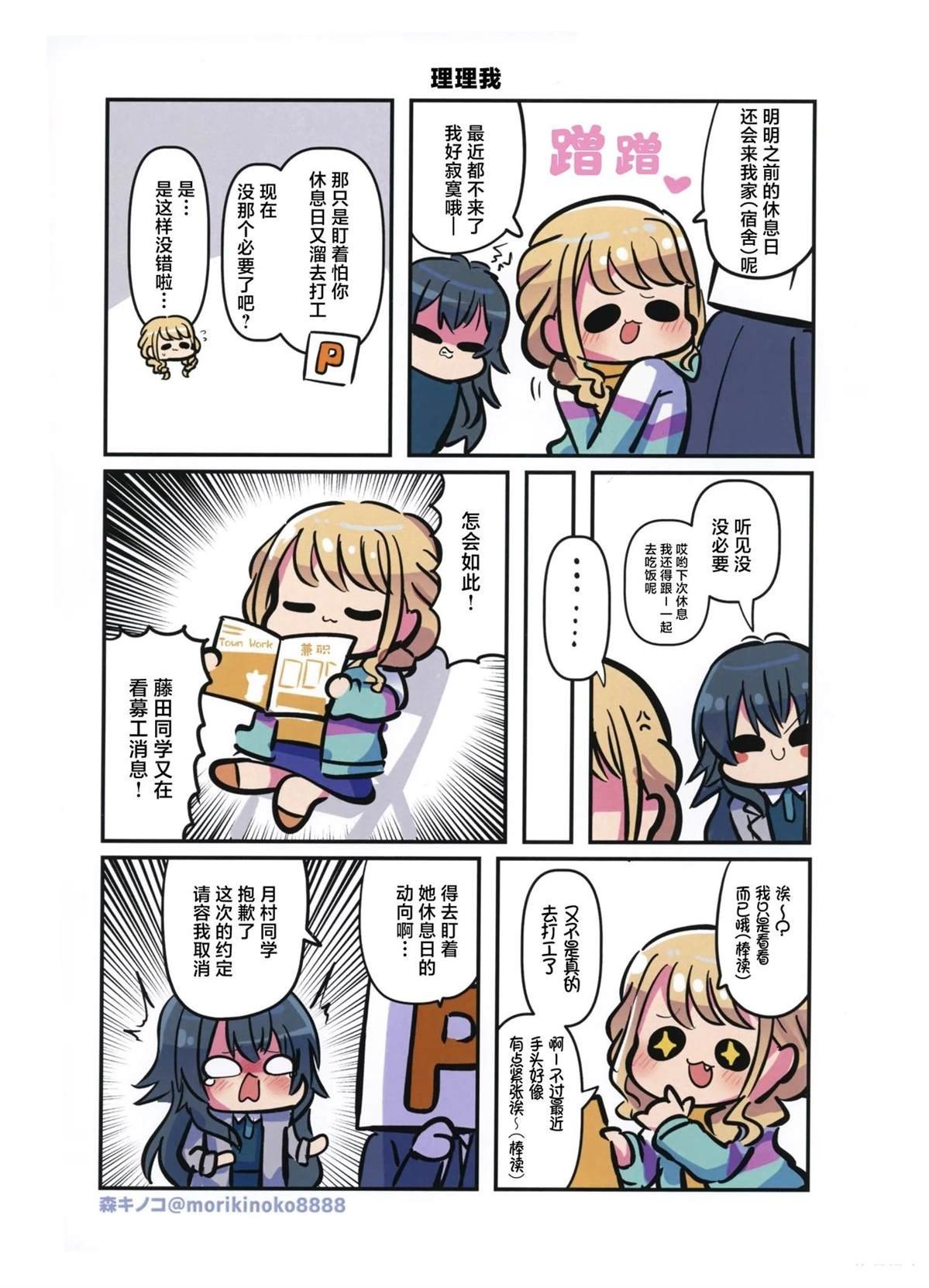 短篇