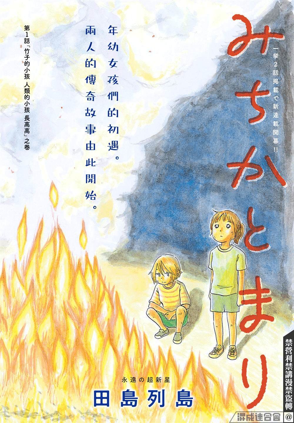 第1话