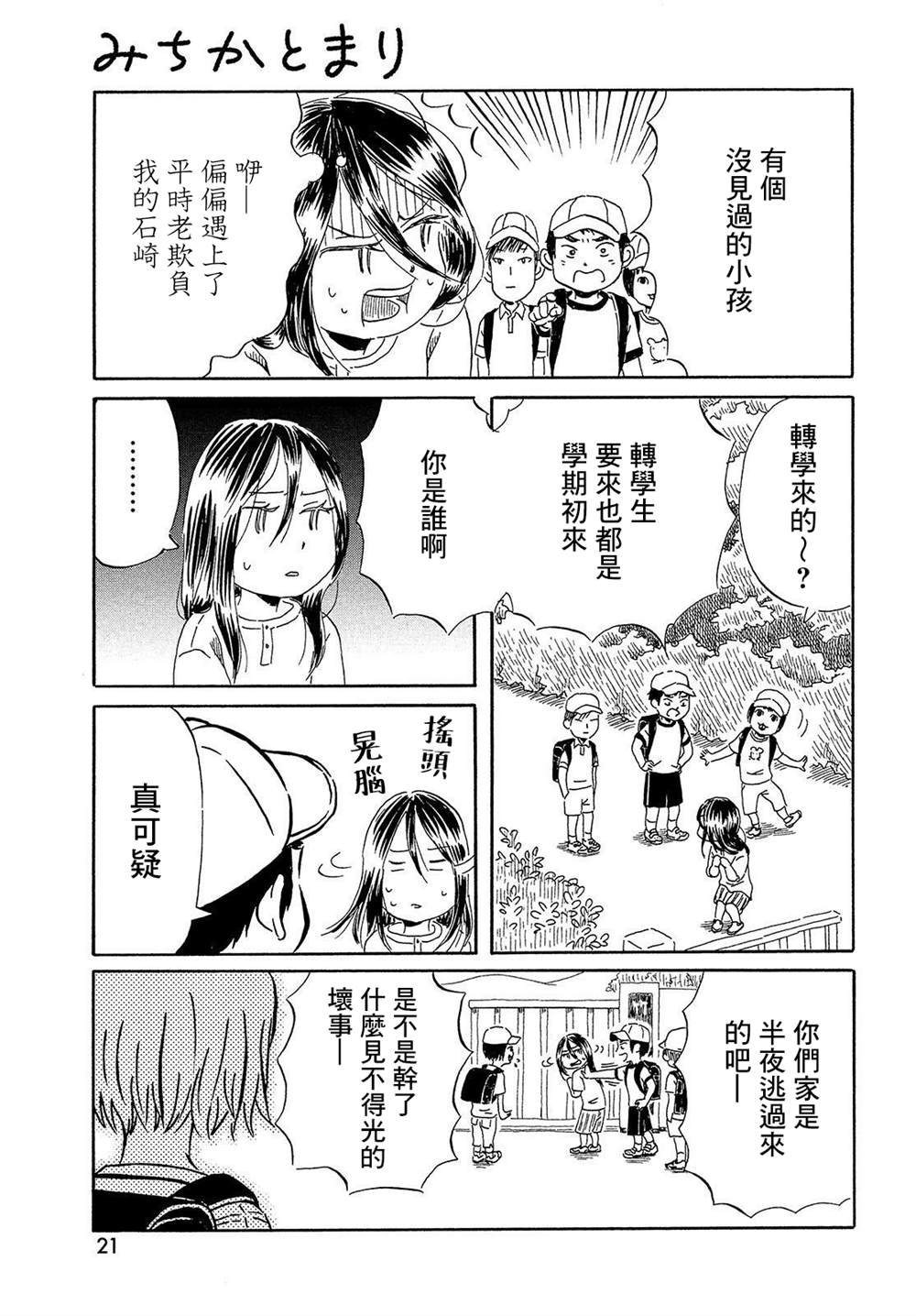 第1话