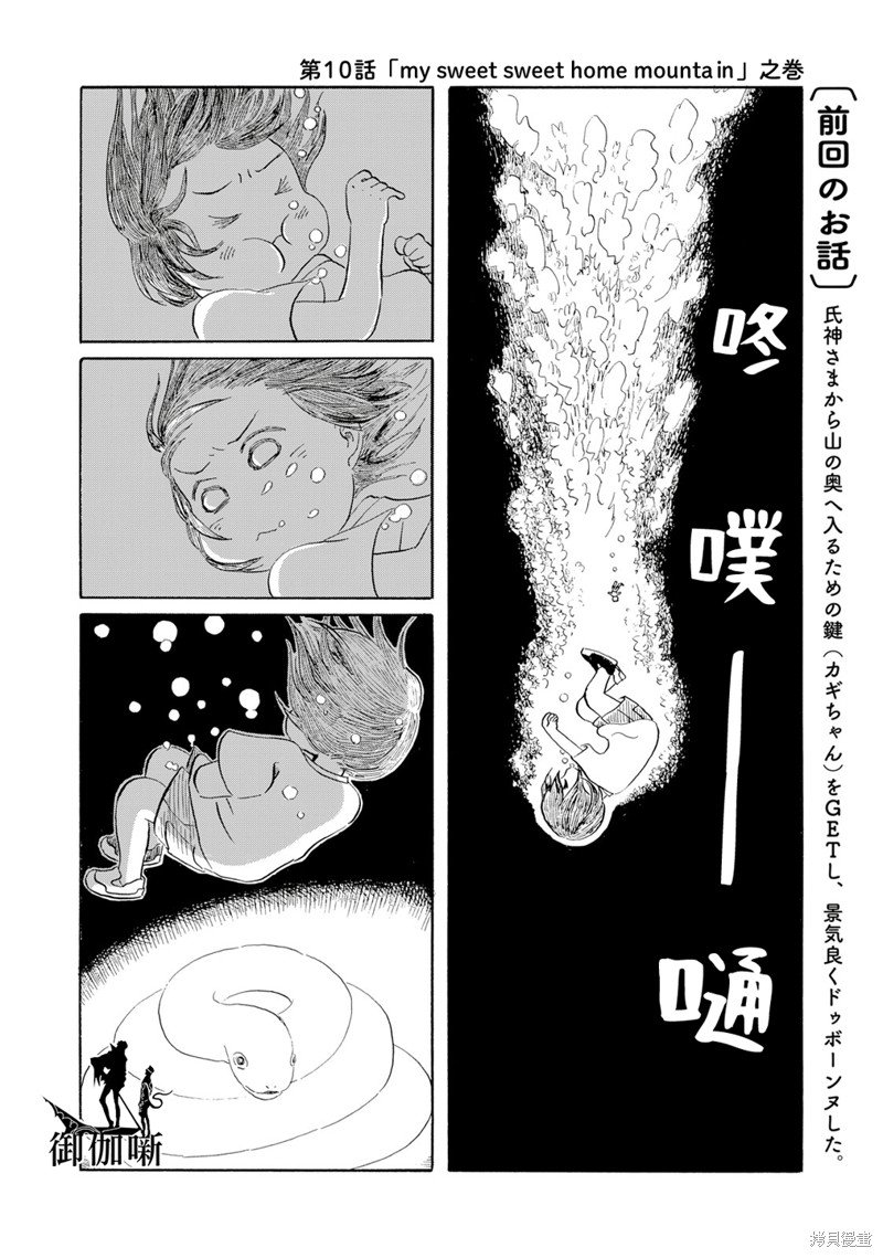 第10话