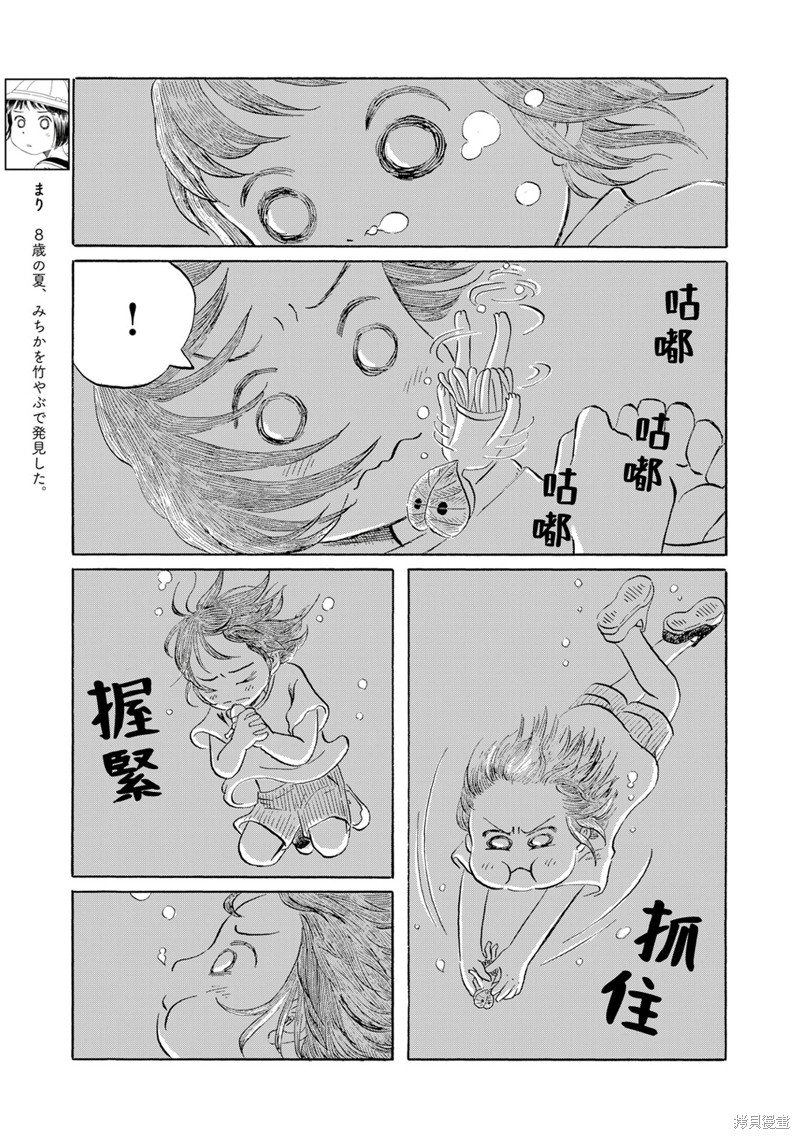 第10话
