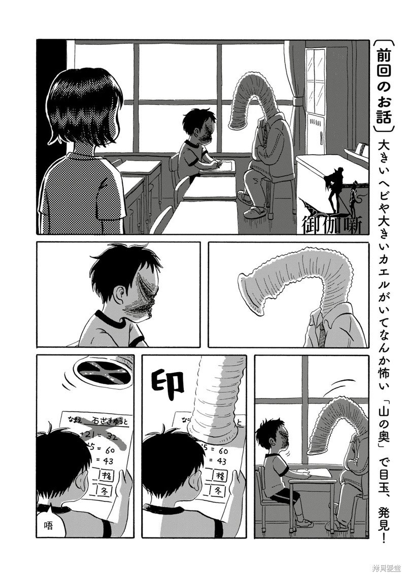 第11话