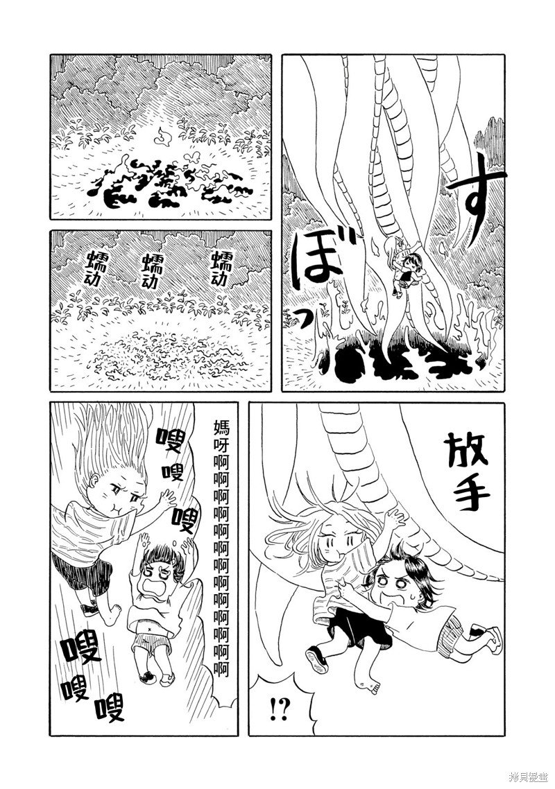 第11话