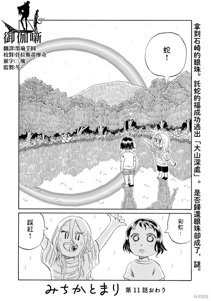 第11话