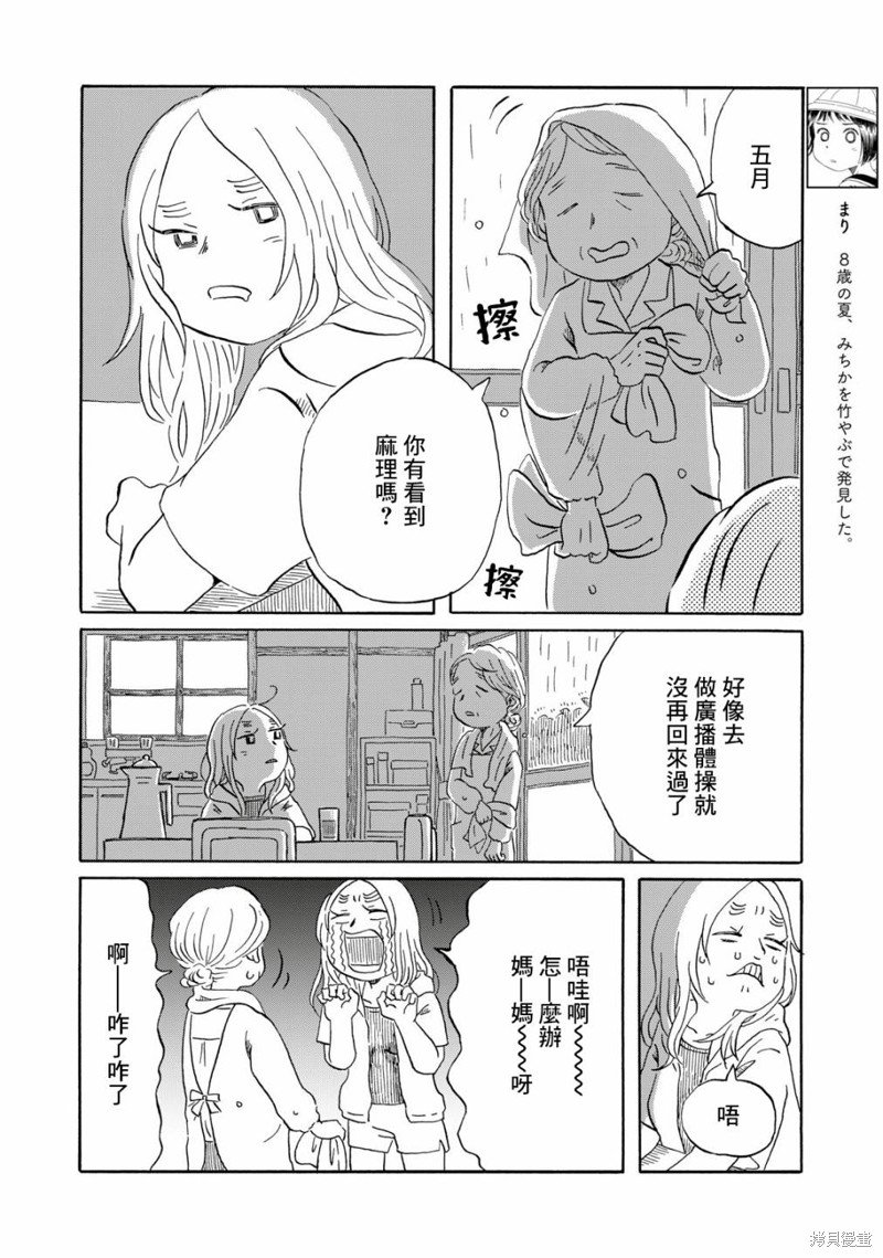 第12话