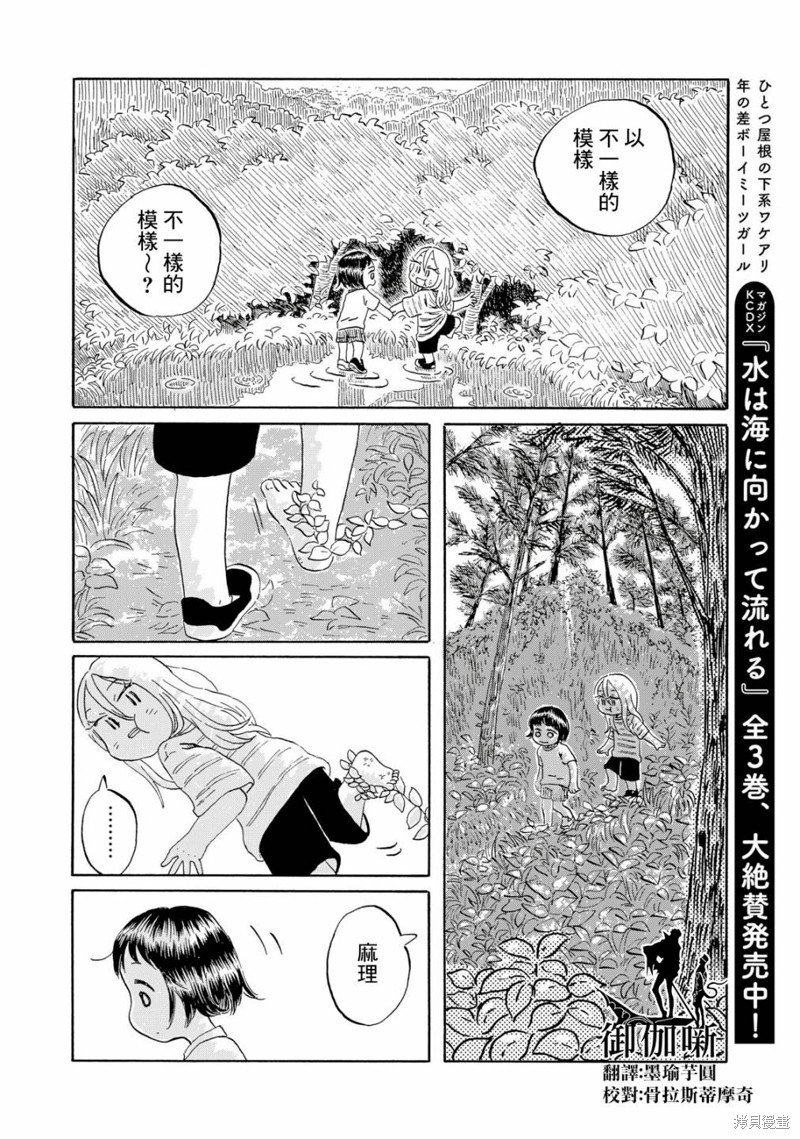 第12话