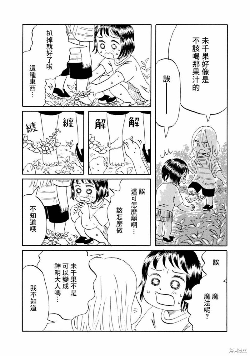 第12话