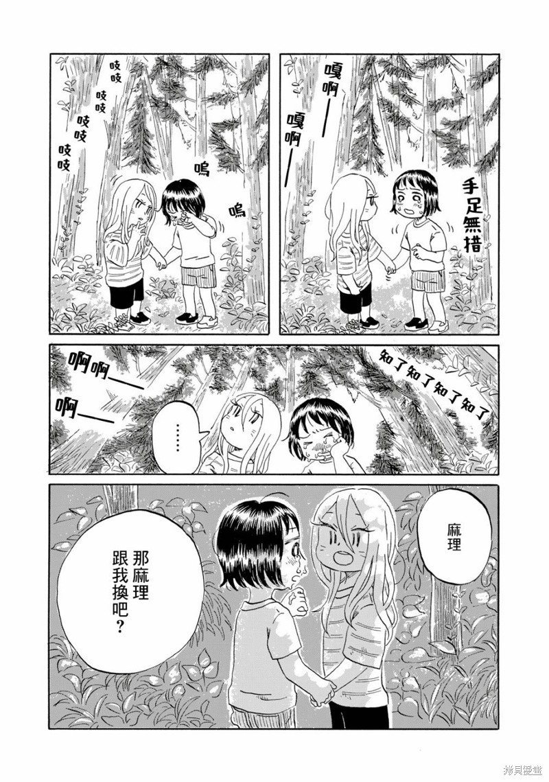 第12话