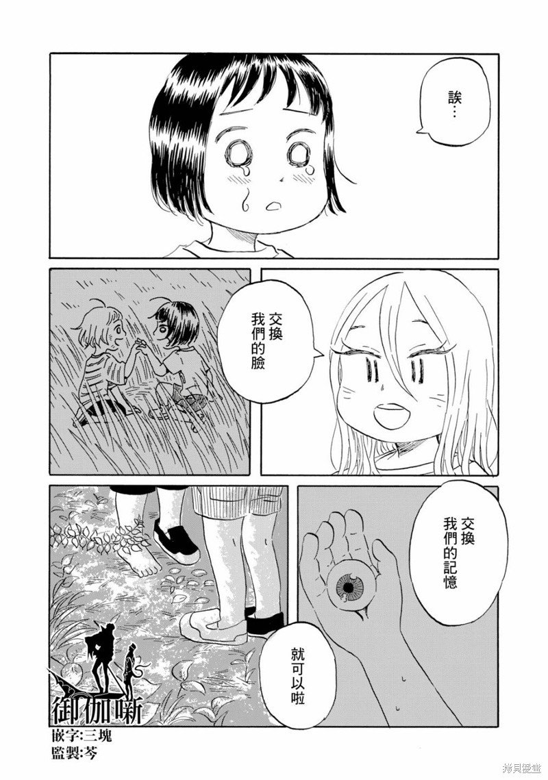 第12话