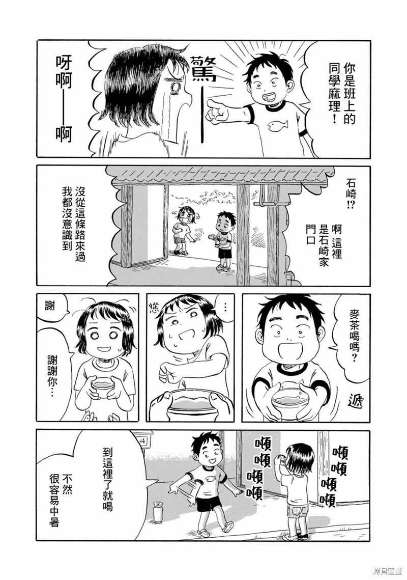 第12话