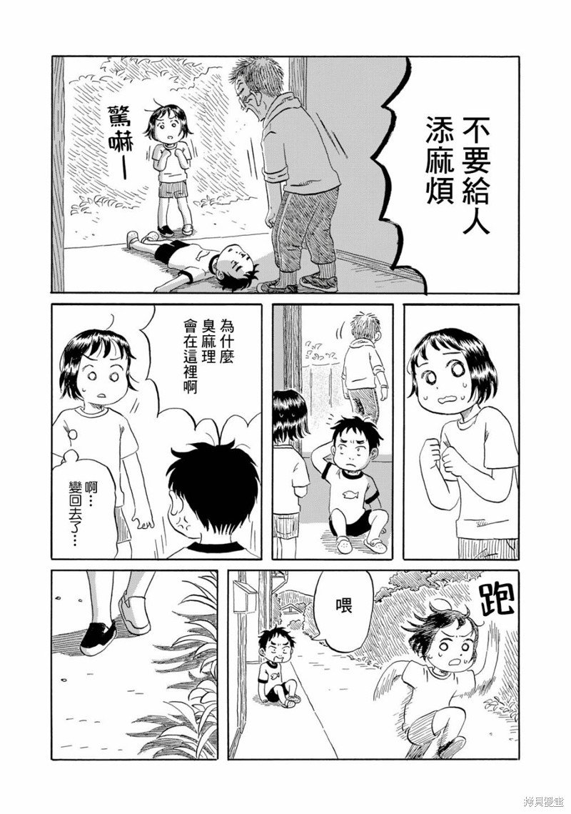 第12话