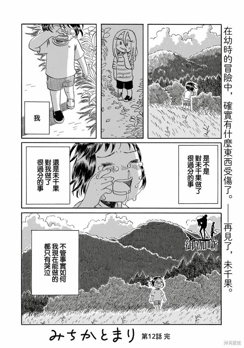 第12话