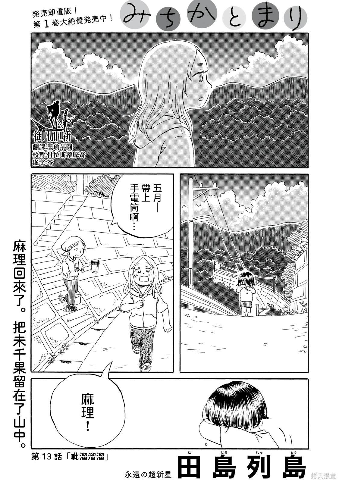 第13话