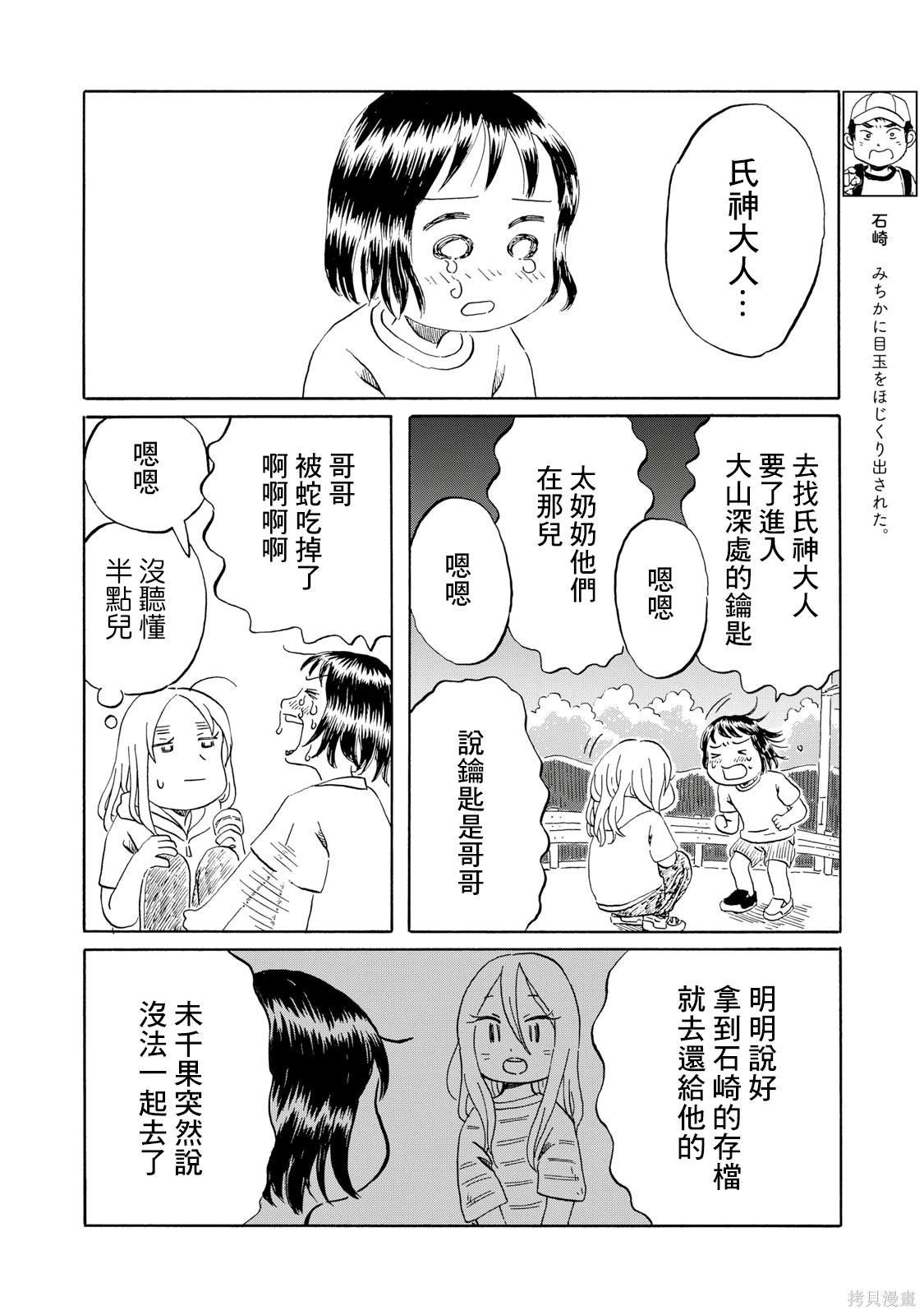 第13话