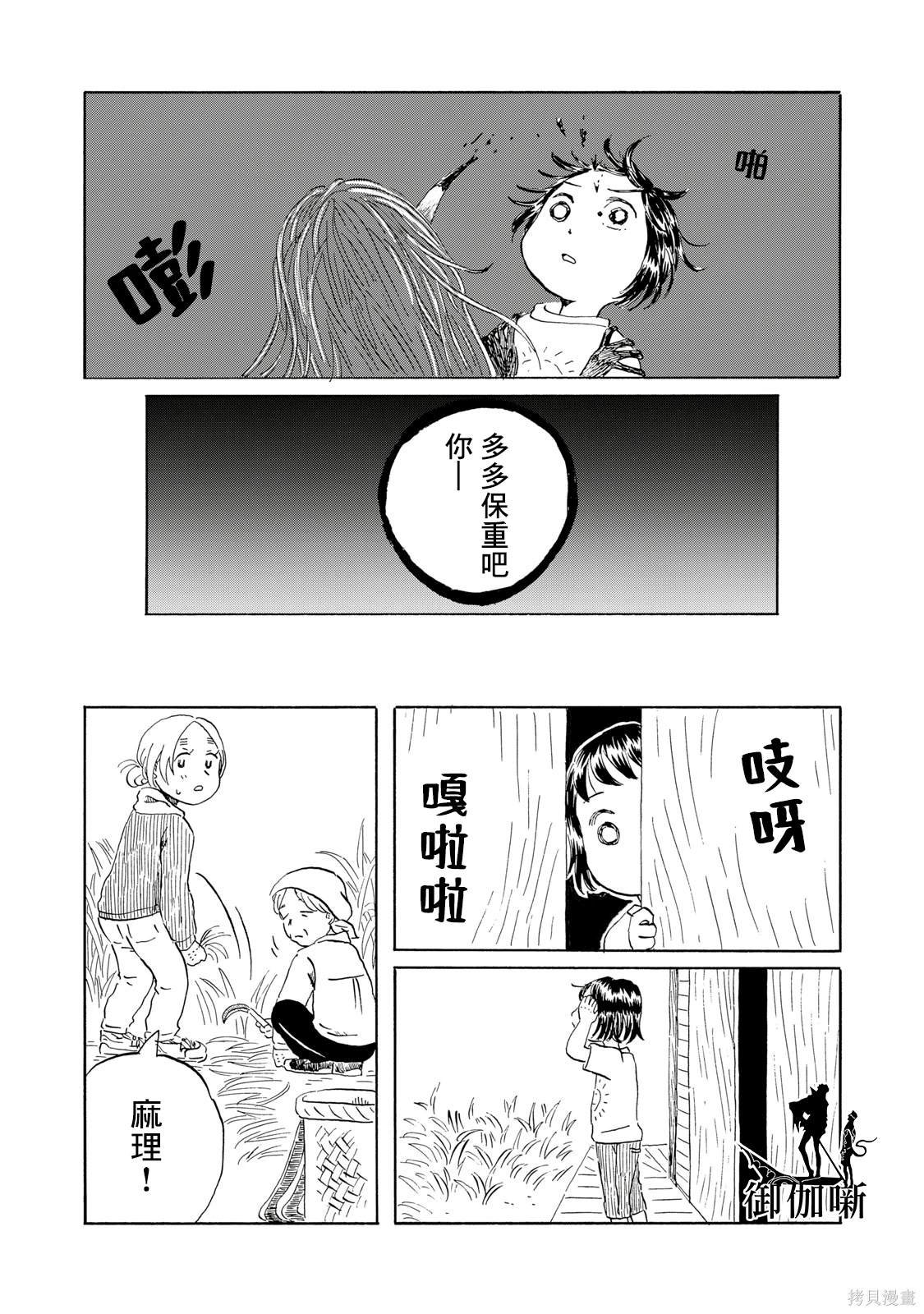 第13话