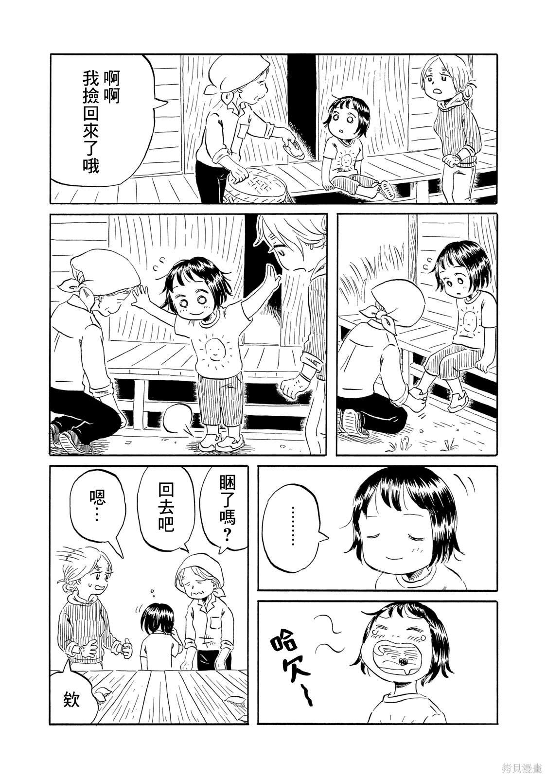 第13话