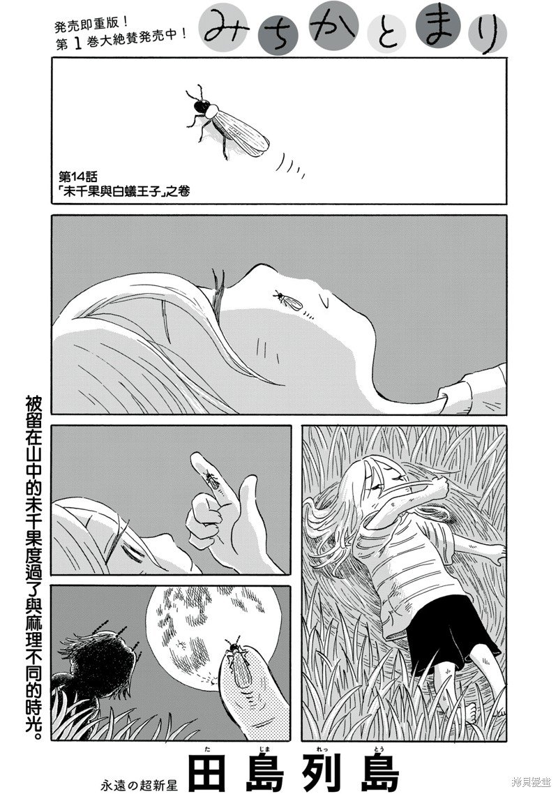 第14话