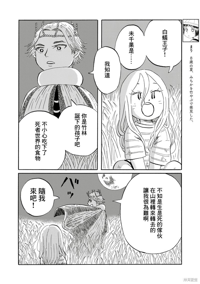 第14话