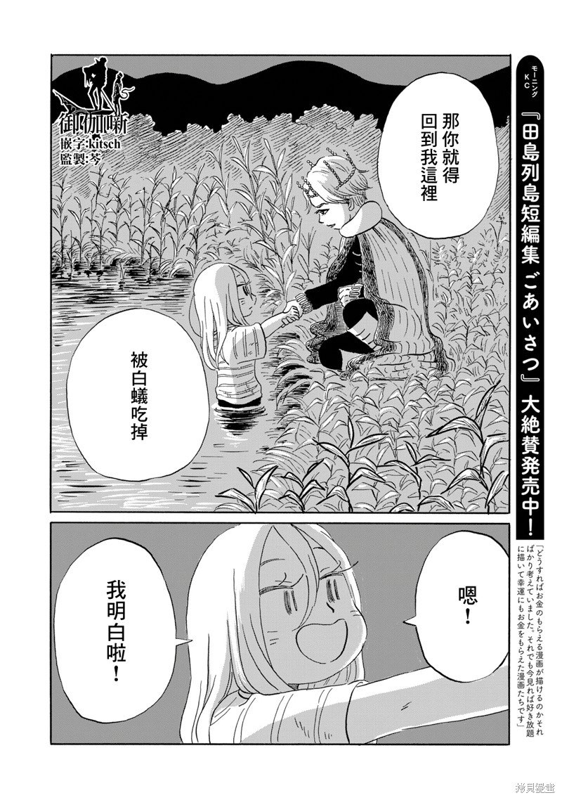 第14话