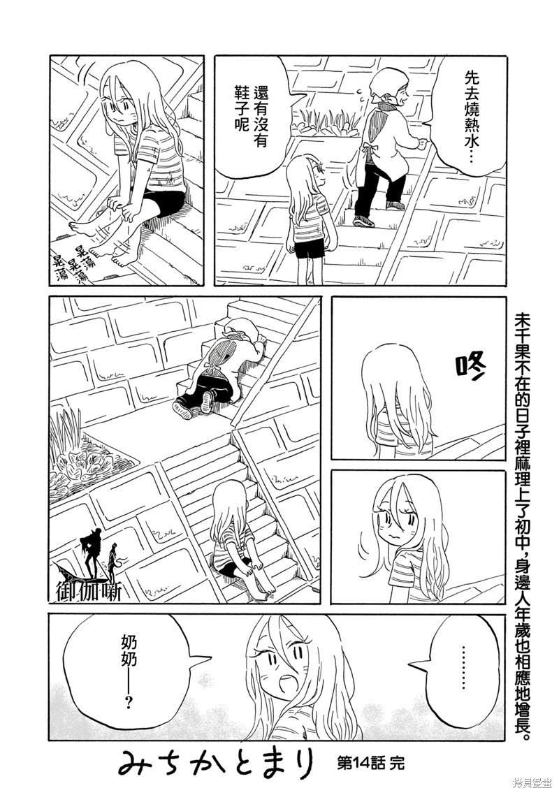 第14话