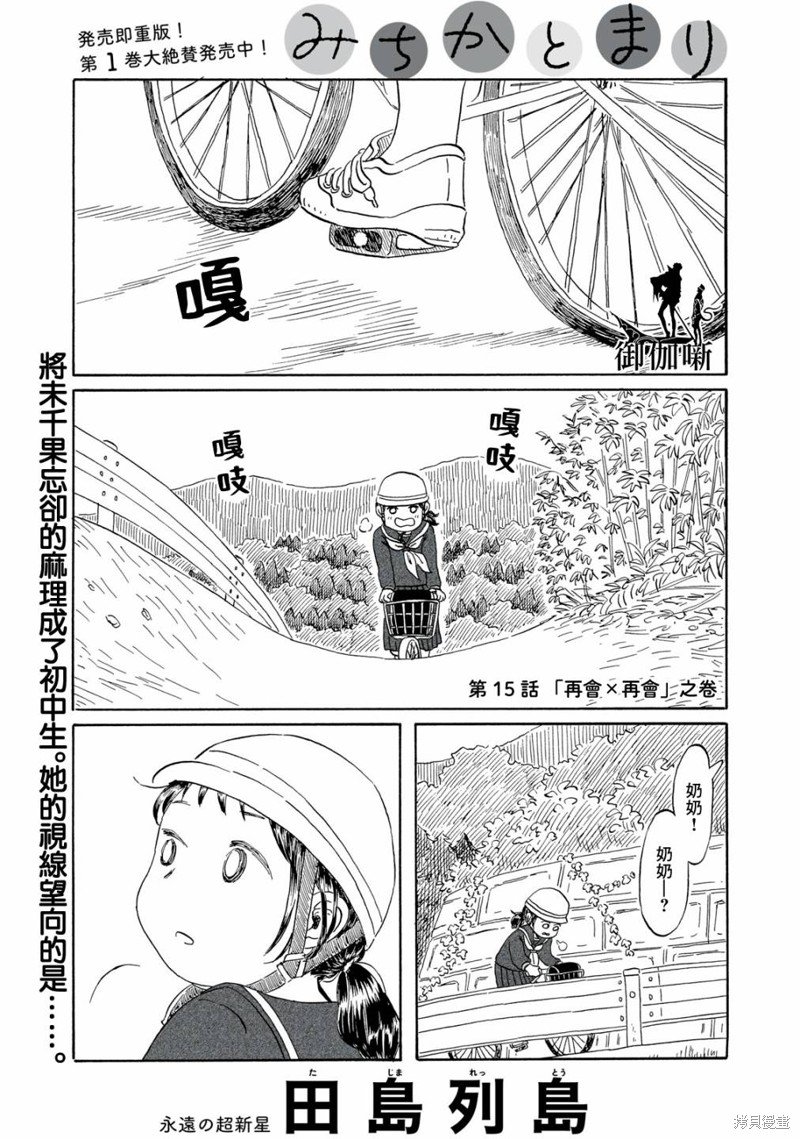 第15话